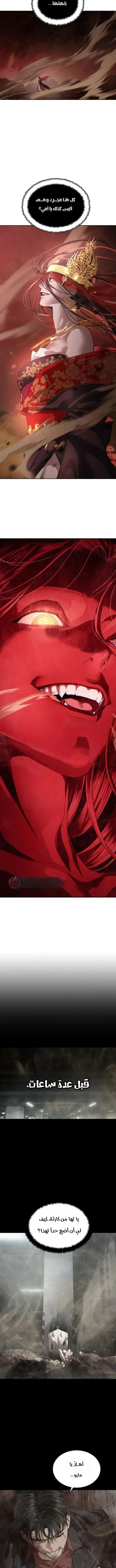 Read Special Civil Servant AR Manga Online