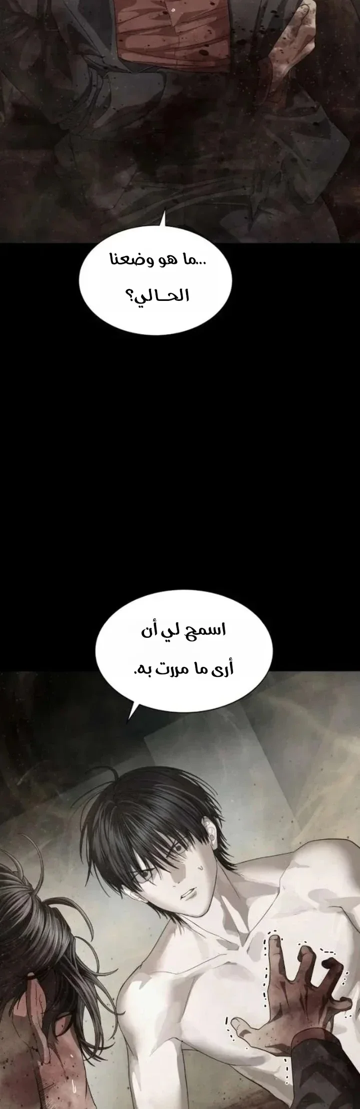 Read Special Civil Servant AR Manga Online