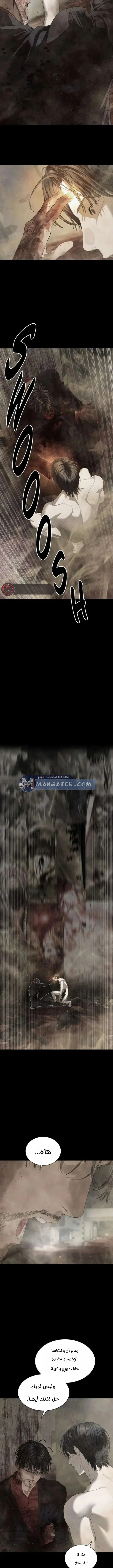 Read Special Civil Servant AR Manga Online