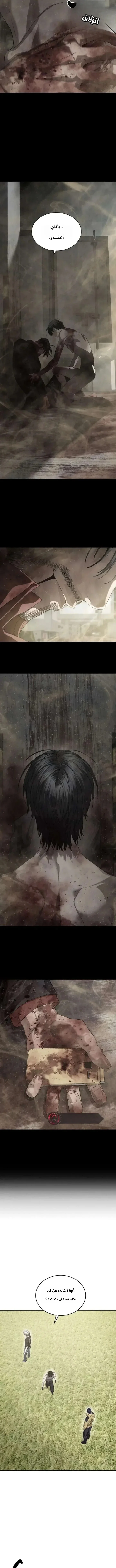 Read Special Civil Servant AR Manga Online
