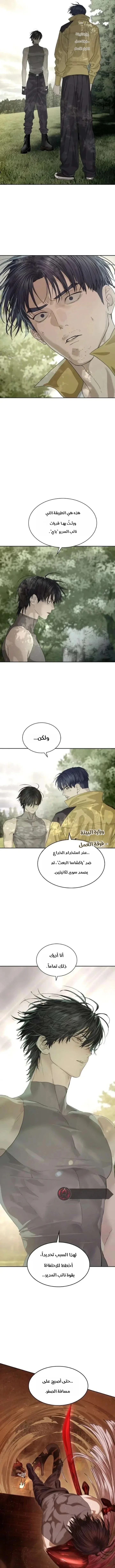 Read Special Civil Servant AR Manga Online