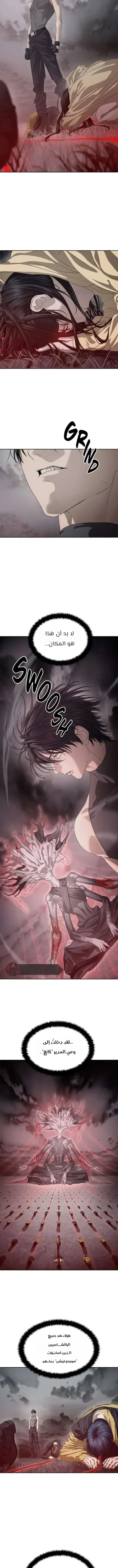 Read Special Civil Servant AR Manga Online