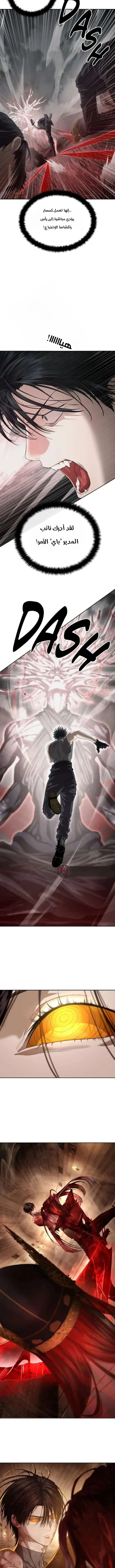 Read Special Civil Servant AR Manga Online