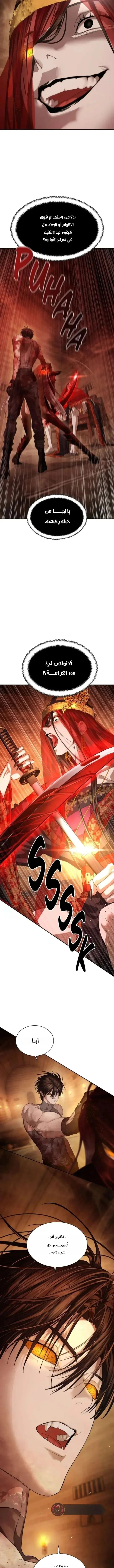 Read Special Civil Servant AR Manga Online