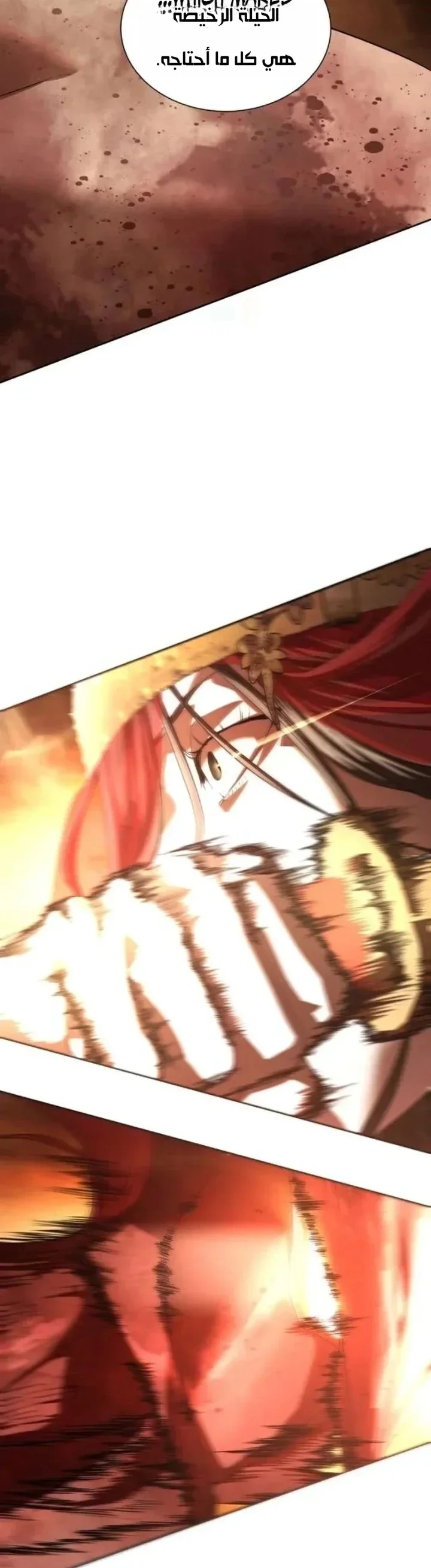 Read Special Civil Servant AR Manga Online