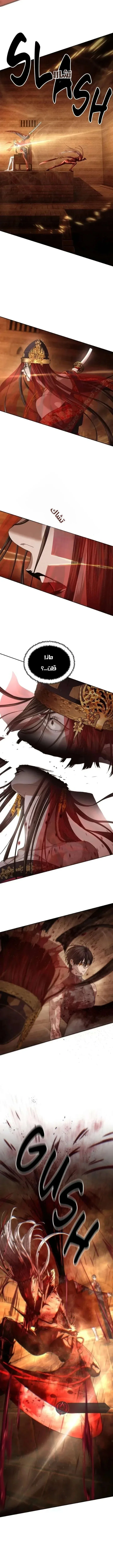 Read Special Civil Servant AR Manga Online