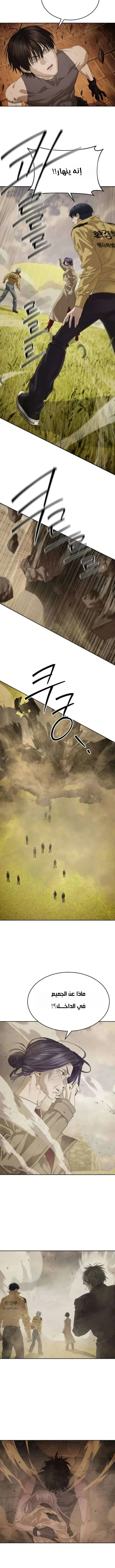 Read Special Civil Servant AR Manga Online