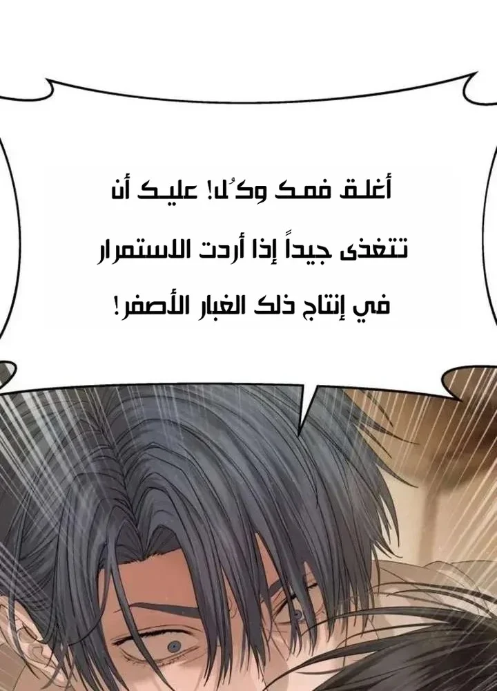 Read Special Civil Servant AR Manga Online