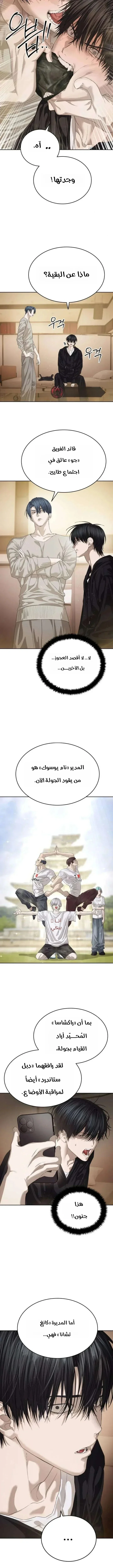 Read Special Civil Servant AR Manga Online