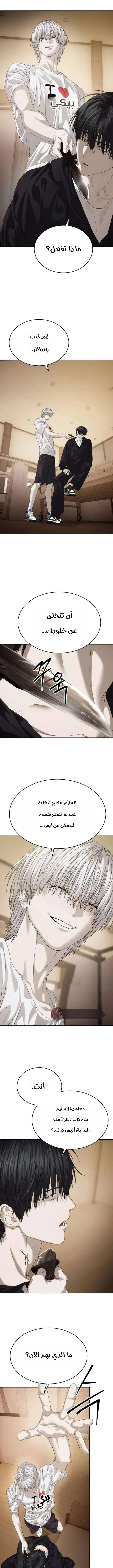 Read Special Civil Servant AR Manga Online