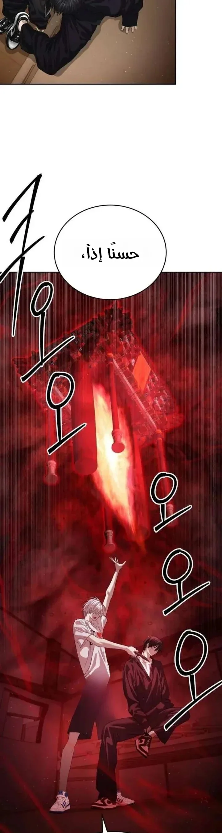 Read Special Civil Servant AR Manga Online