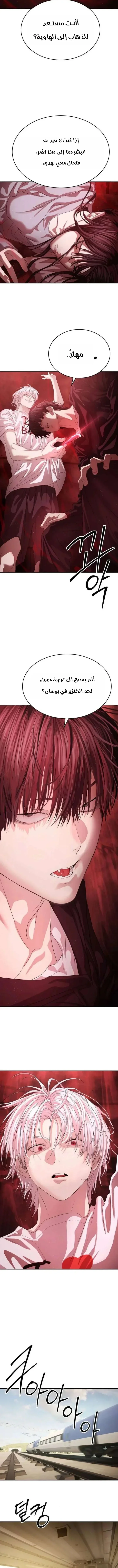 Read Special Civil Servant AR Manga Online