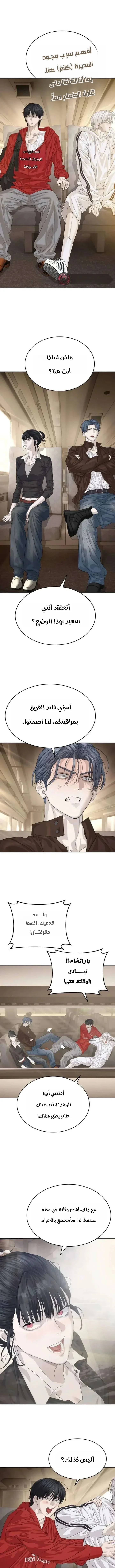 Read Special Civil Servant AR Manga Online