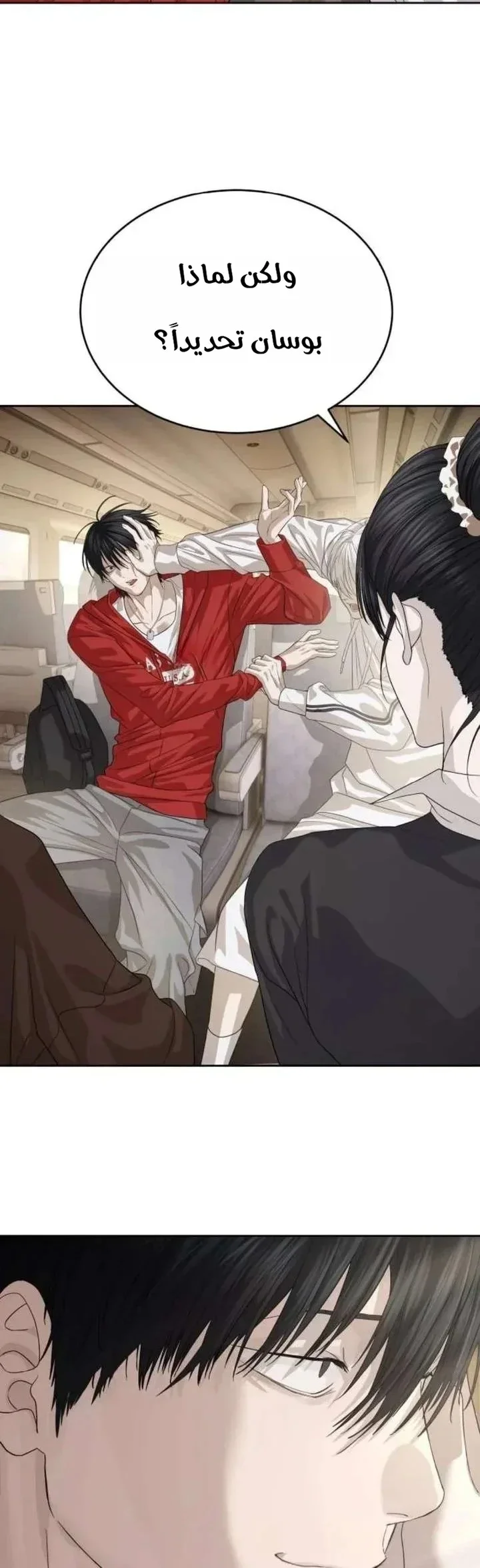 Read Special Civil Servant AR Manga Online