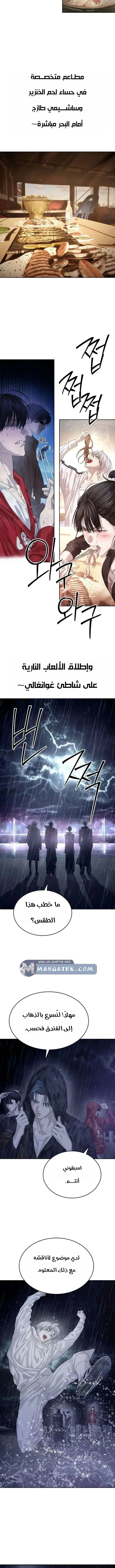 Read Special Civil Servant AR Manga Online
