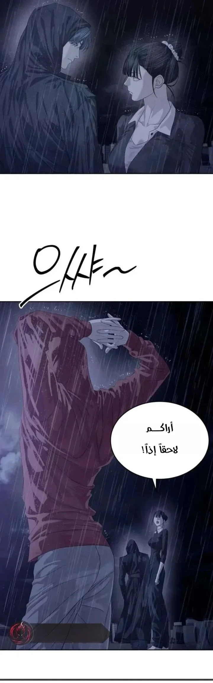 Read Special Civil Servant AR Manga Online