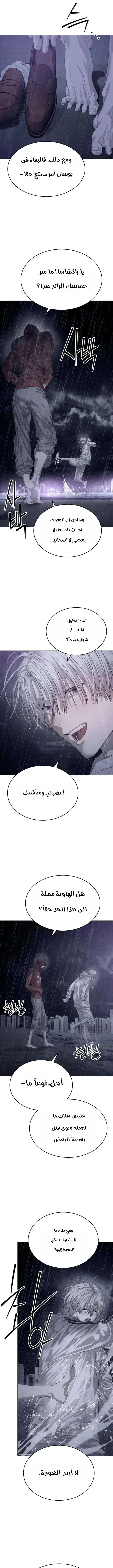 Read Special Civil Servant AR Manga Online