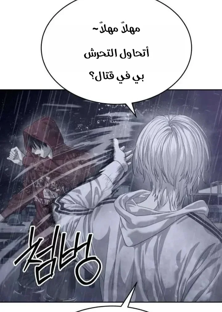 Read Special Civil Servant AR Manga Online