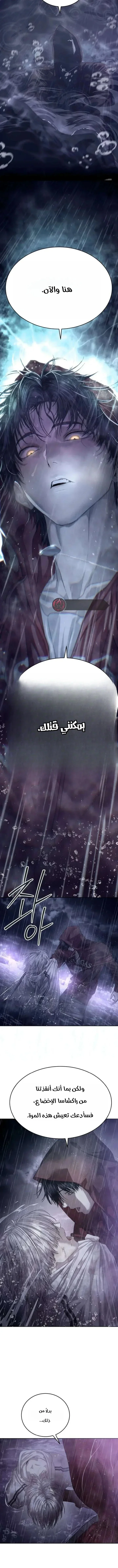 Read Special Civil Servant AR Manga Online
