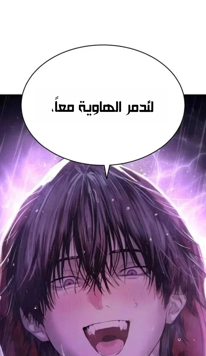 Read Special Civil Servant AR Manga Online