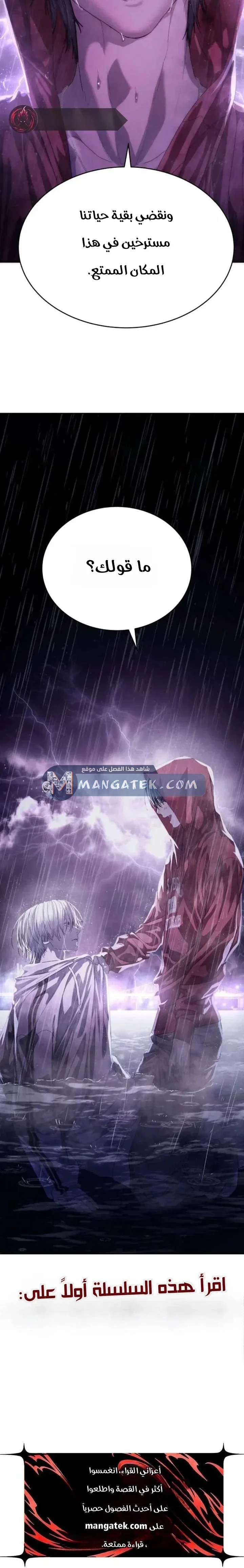Read Special Civil Servant AR Manga Online