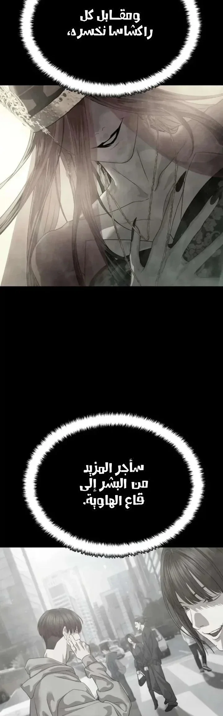 Read Special Civil Servant AR Manga Online