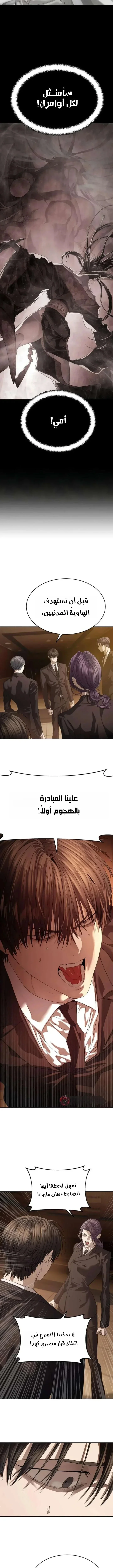Read Special Civil Servant AR Manga Online