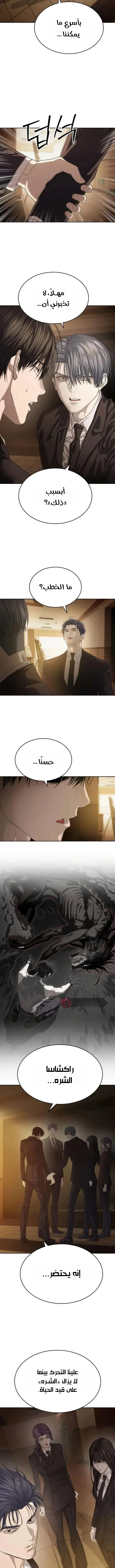 Read Special Civil Servant AR Manga Online