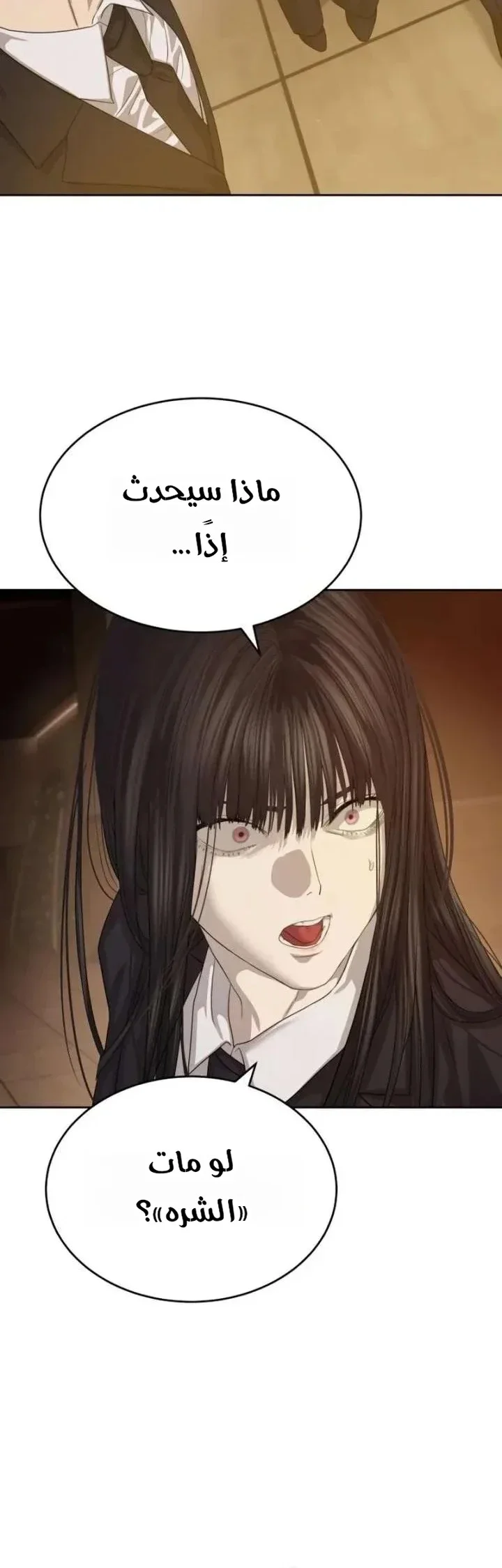 Read Special Civil Servant AR Manga Online