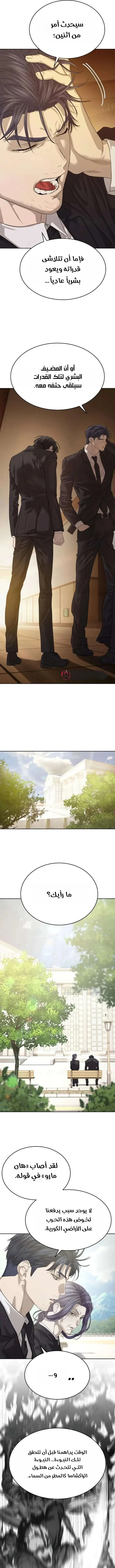 Read Special Civil Servant AR Manga Online