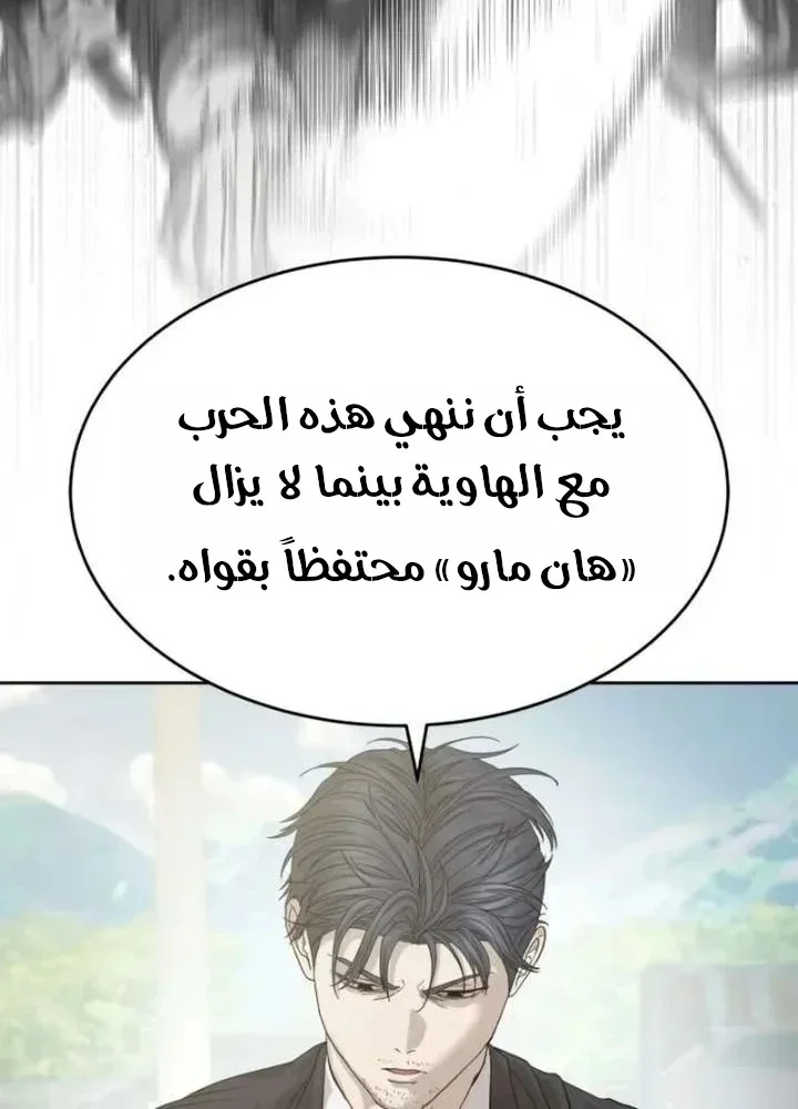 Read Special Civil Servant AR Manga Online