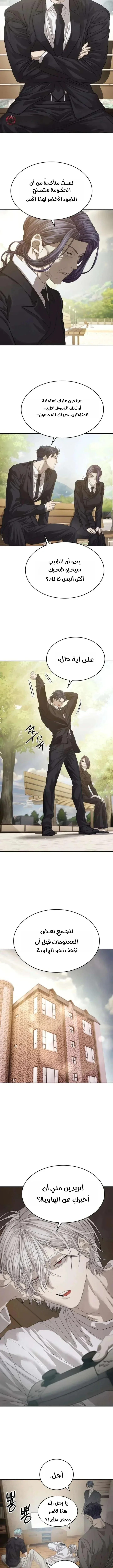 Read Special Civil Servant AR Manga Online