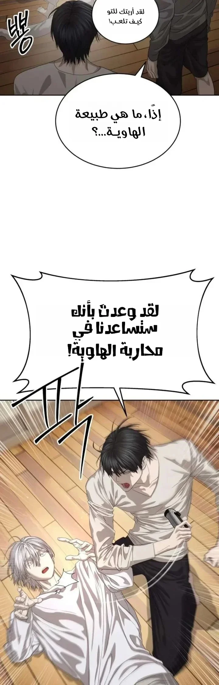 Read Special Civil Servant AR Manga Online
