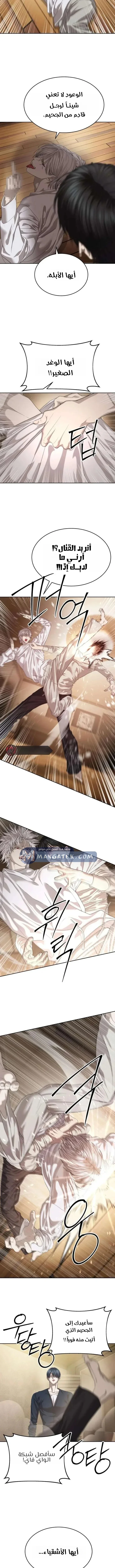 Read Special Civil Servant AR Manga Online