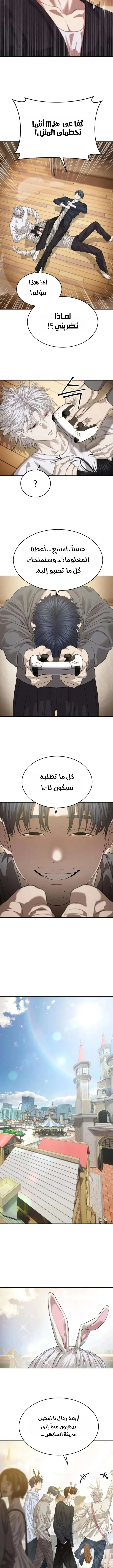 Read Special Civil Servant AR Manga Online