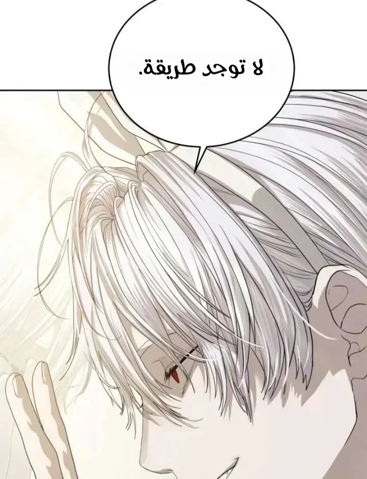 Read Special Civil Servant AR Manga Online