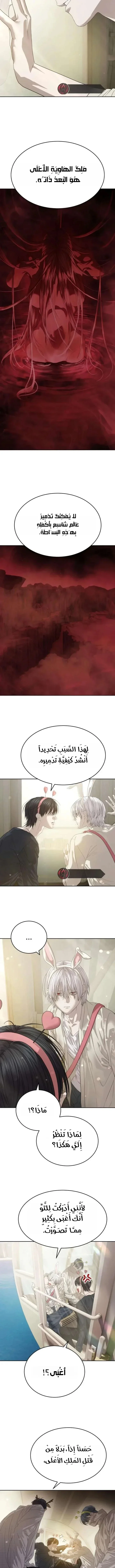 Read Special Civil Servant AR Manga Online