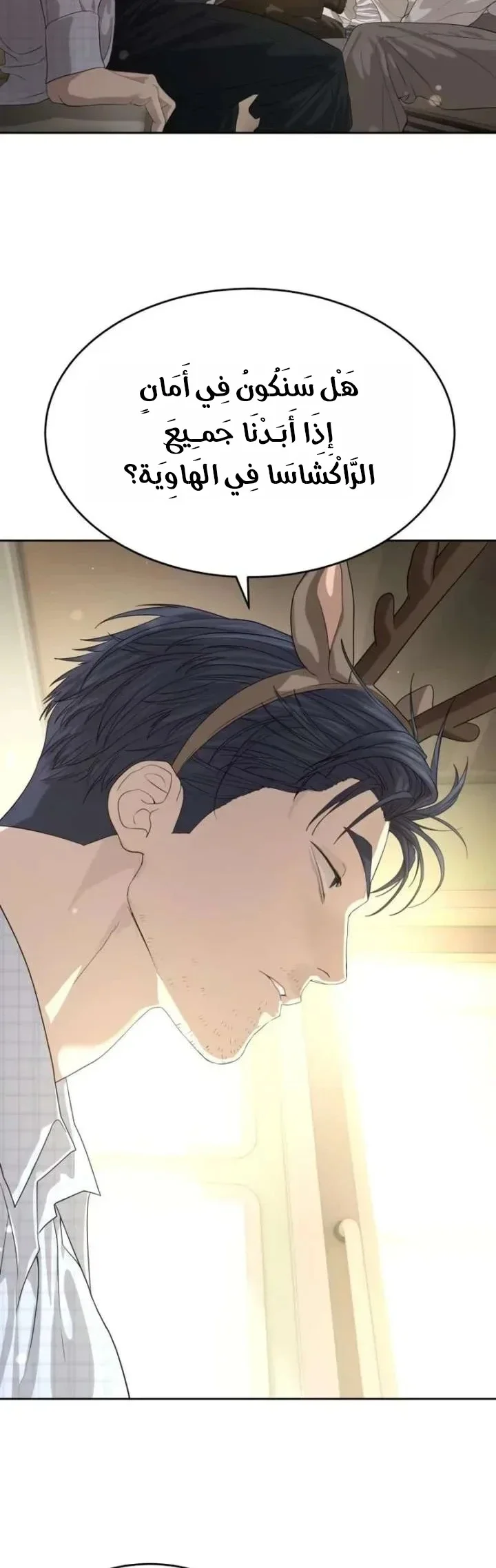 Read Special Civil Servant AR Manga Online
