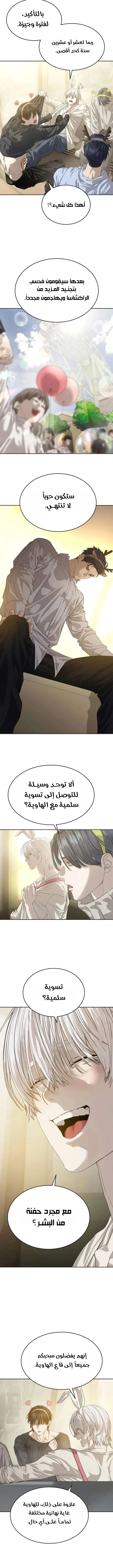 Read Special Civil Servant AR Manga Online