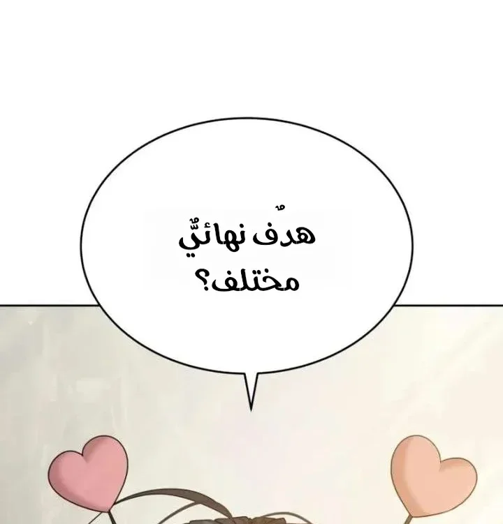 Read Special Civil Servant AR Manga Online