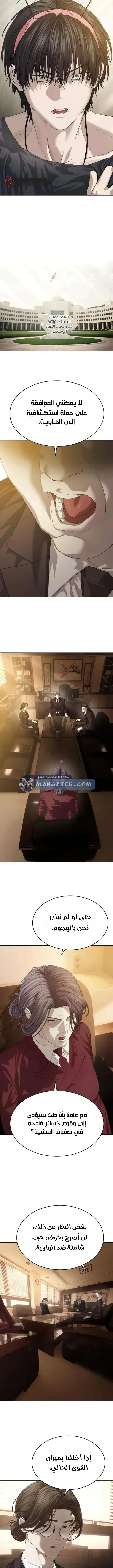 Read Special Civil Servant AR Manga Online