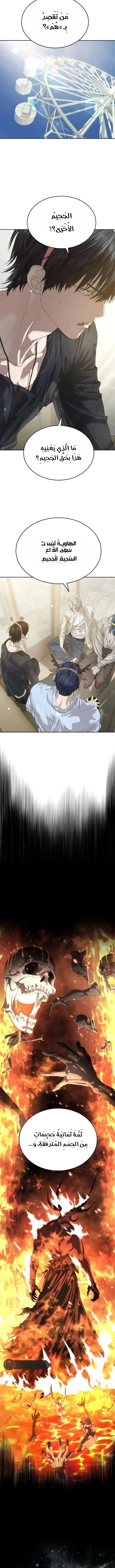 Read Special Civil Servant AR Manga Online