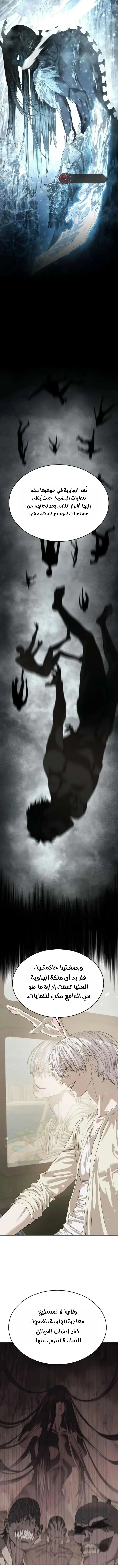 Read Special Civil Servant AR Manga Online