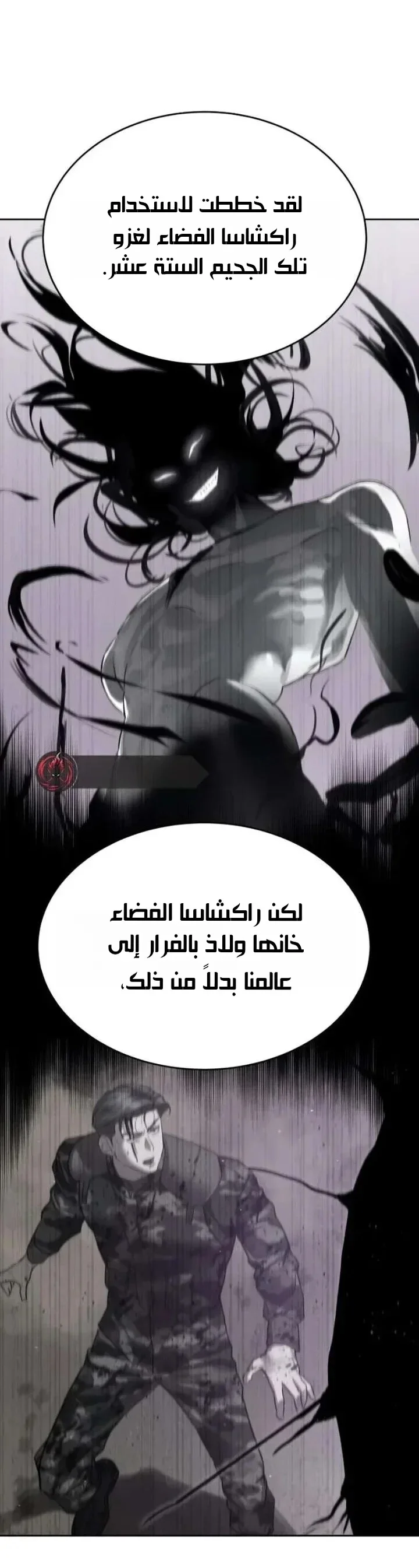 Read Special Civil Servant AR Manga Online