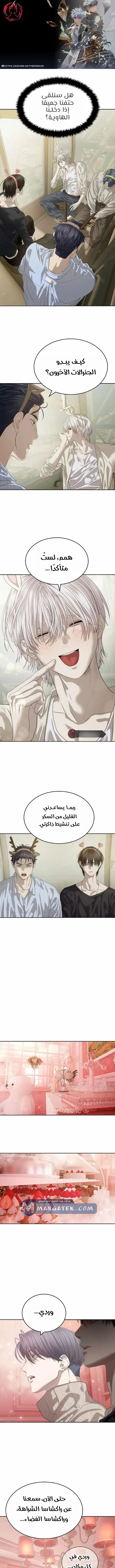 Read Special Civil Servant AR Manga Online
