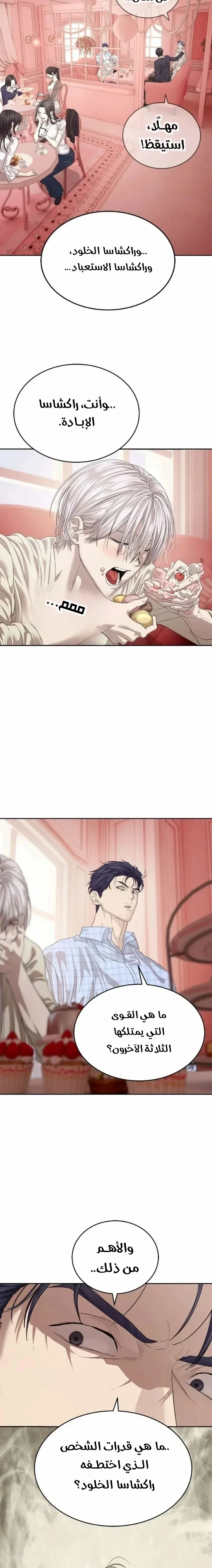 Read Special Civil Servant AR Manga Online