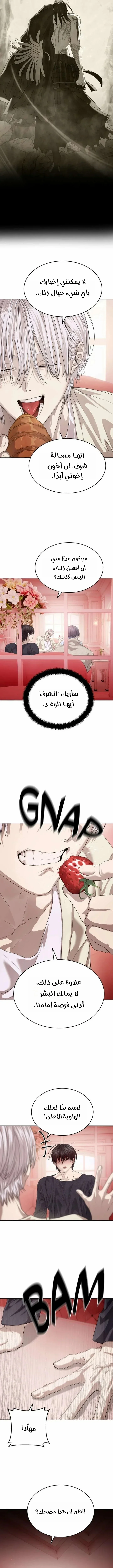 Read Special Civil Servant AR Manga Online