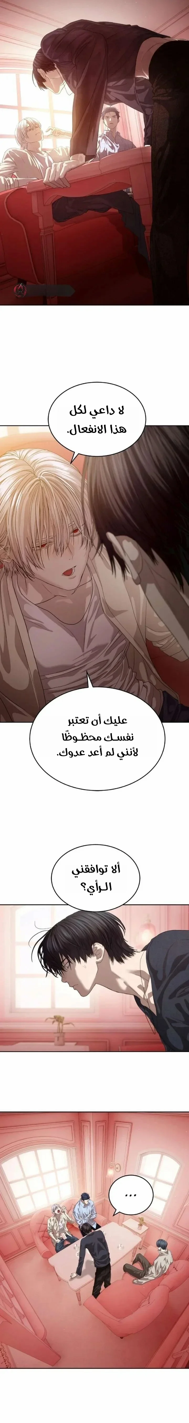 Read Special Civil Servant AR Manga Online