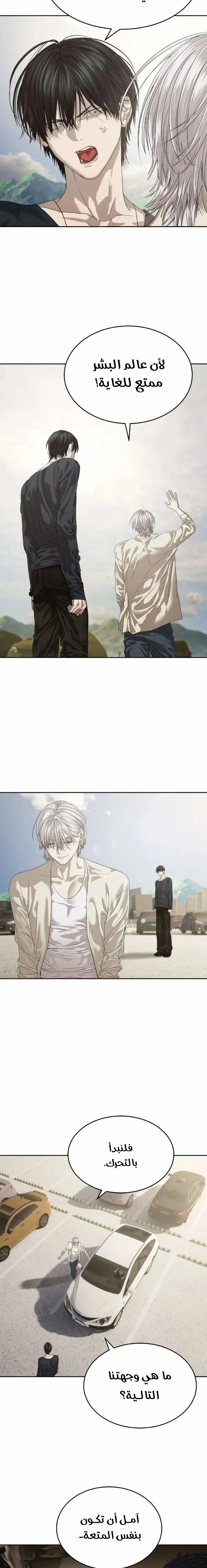 Read Special Civil Servant AR Manga Online