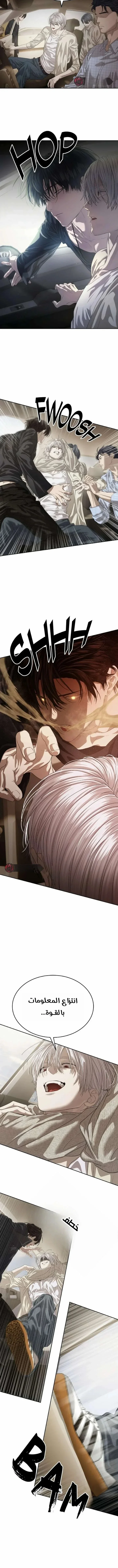 Read Special Civil Servant AR Manga Online